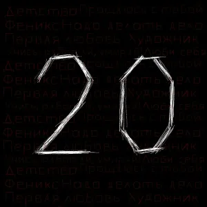 Levgan - Люби себя