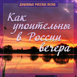Группа Белый День - Россия