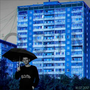 OSIN - Бас линия