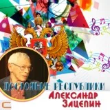 Алла Пугачева - До свидания, лето!