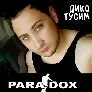 Para-dox - Ненавижу тебя