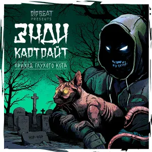 Энди Картрайт - Когда витрины гаснут