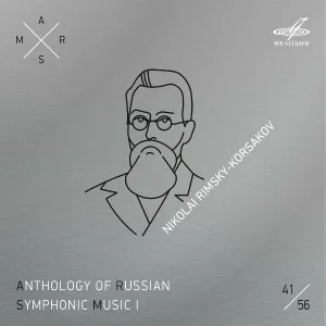 Евгений Светланов, Оркестр Большого театра - Пан Воевода, соч. 59: Вступление
