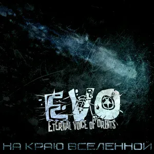 EVO - Orbital Voices (Intro)