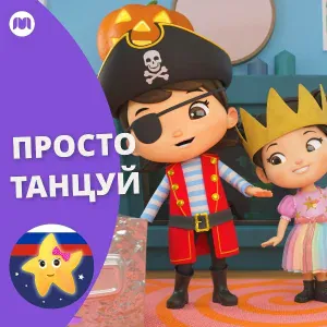 Литл Бэйби Бам Детские Стишки - Игры и игрушки