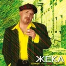 Евгений Григорьев - Дождь