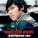 Nguyên Khôi feat. Lương Khánh Vy - Ta đã từng hứa