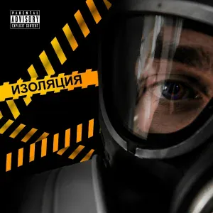 N.MASTEROFF - Road to Hell