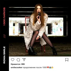 Roma Smile - Привет, девочка