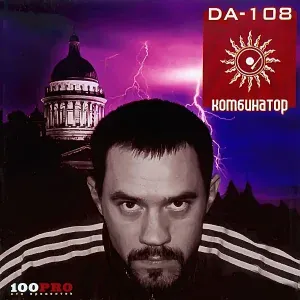 DA 108 - Scratch-School