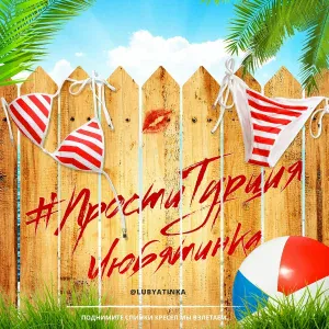 Любятинка - #проститурция