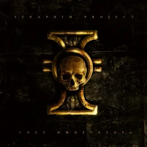 Seraphim Project - Легион проклятых (Legion of the damned)