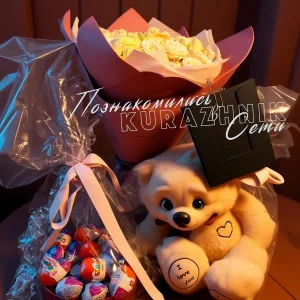 Kurazhnik - Познакомились в сети