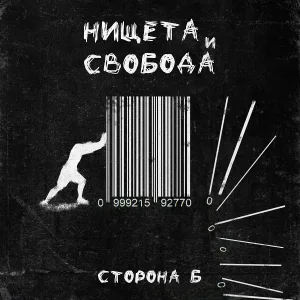 Наконечный - Детство