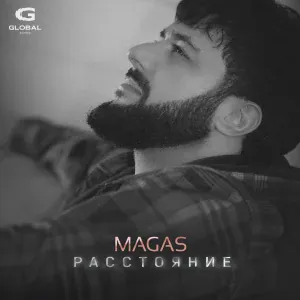MAGAS - Расстояние