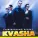 Танцевальный проект KVASHA - Зеленоглазое такси 2000