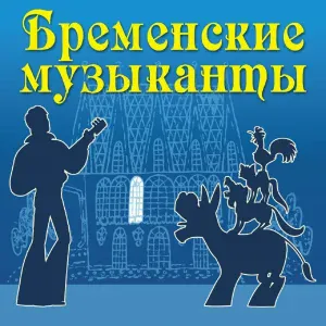Оркестр Геннадия Гладкова - Погоня