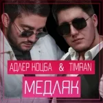 Адлер Коцба, Timran - Медляк