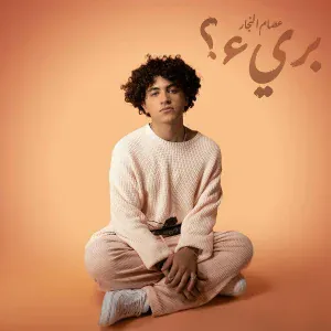 Issam Alnajjar feat. Elyanna - Hada Ghareeb