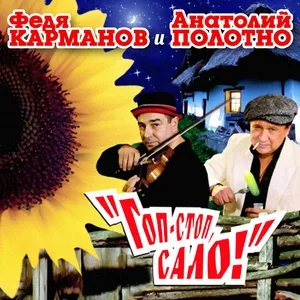 Карманов Федя - Под Новый Год