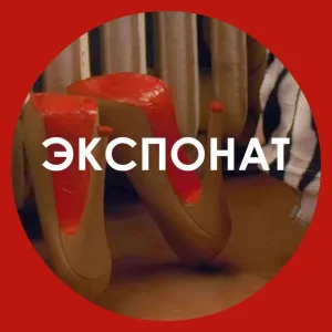 Ленинград - Экспонат