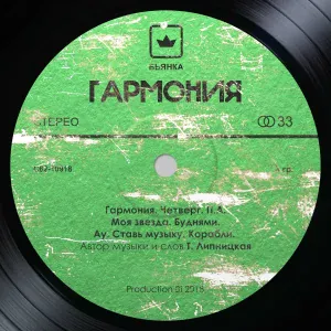 Бьянка - Буднями