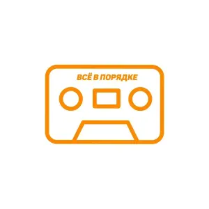 КерамикА feat. Николай Фоменко - Лампочки