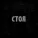 стоя - Она
