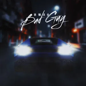 ИЮЛА - Bad Guy