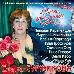 Рада Рай - Берега