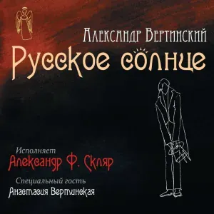Александр Ф. Скляр - Джимми-пират