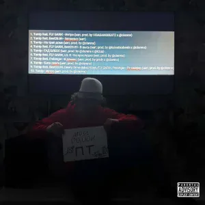Turnip feat. FLY GARIK - Интро