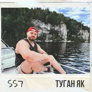 Василя Фаттахова, SS7 - Туган як