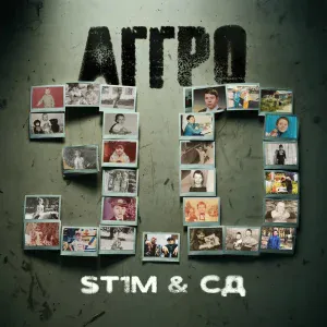 ST1M, СД - Девочка ждёт