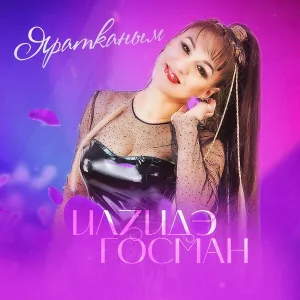 Илзидә Госман - Яратканым