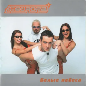 A - Europa - В Риге девчонки
