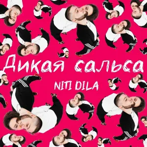 NITI DILA - Дикая сальса