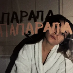 ЕК - Папарапа