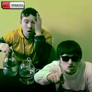 рэ.прэса - от процесса