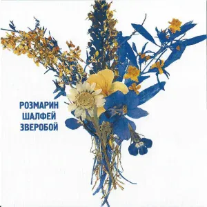 Елена Фролова, Эльмира Галеева, Юлия Зиганшина - Бай-бай-бай