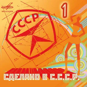 Люсьена Овчинникова, Николай Погодин - Старый клён