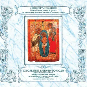 иеродиакон Герман (Рябцев) - 'Свете тихий...' глас 2