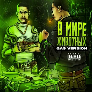 BIG SAVE 420 - ДЕМЕНТОР