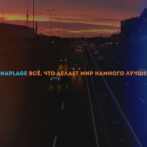 Naplage - 11/4