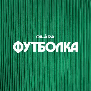 9ILARA - Футболка