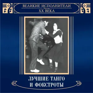 Владимир Трошин - Скажите, почему