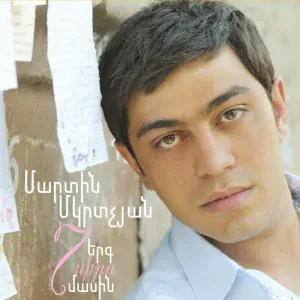 Martin Mkrtchyan - Erazneris Taguhi