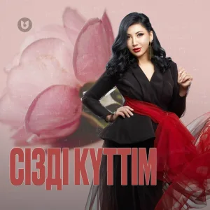 Aliya Abiken - Сізді күттім