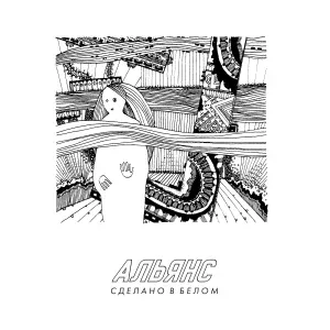 Альянс - Дева
