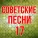 Алексей Королёв feat. Владимир Бунчиков - От Волги до Дона